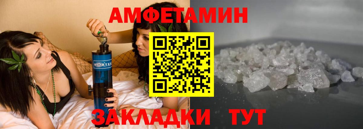 АМФ  Амфетамин 97%  Amphetamine  Среднеуральск  Вход с VPN 