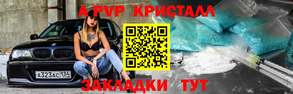 APVP крисы CK Среднеуральск
