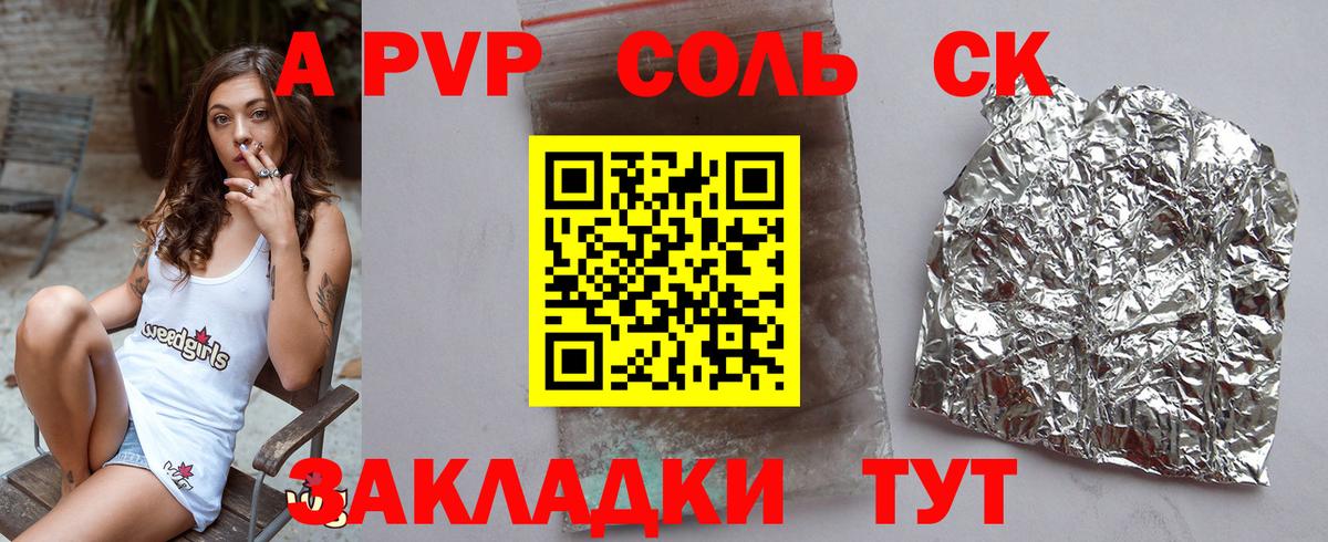 A PVP  Alpha-PVP мука  А ПВП Crystall  Вход с VPN  Среднеуральск  А ПВП кристаллы 