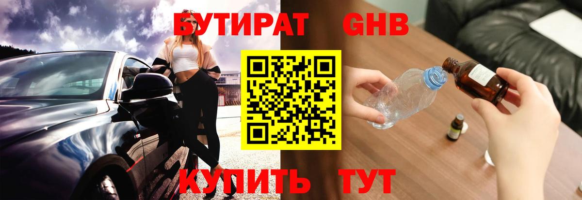 БУТИРАТ оксана Среднеуральск