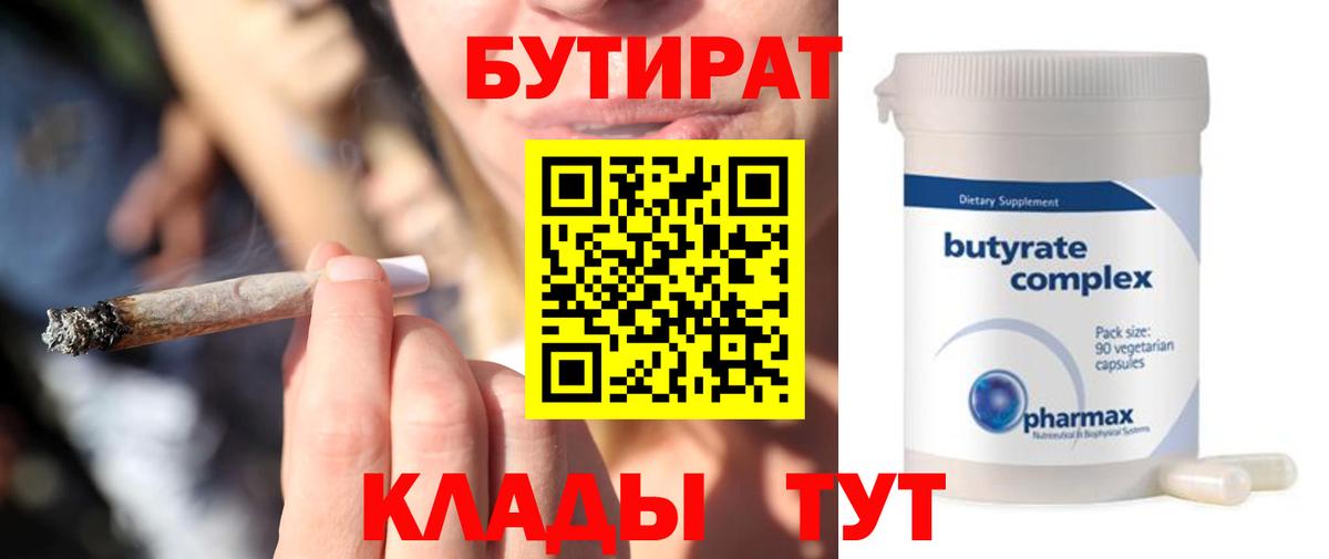 Бутират  Бутират оксана  Вход с VPN  Среднеуральск 