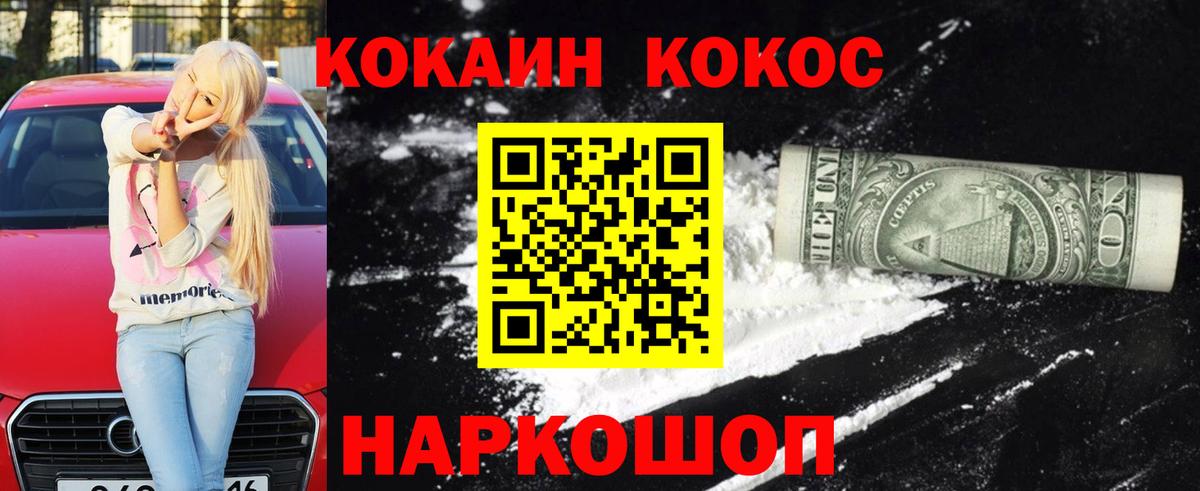 Cocaine Fish Scale Среднеуральск