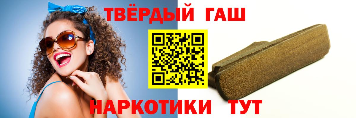 Гашиш  ГАШИШ 40% ТГК  Среднеуральск  Вход с VPN  ГАШИШ хэш 