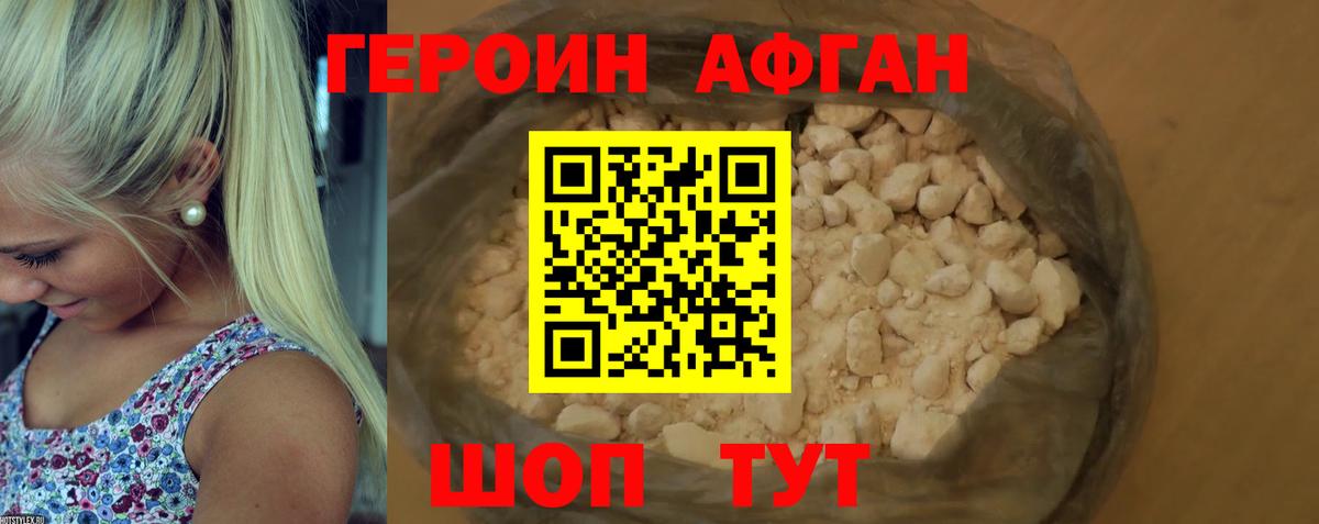 Героин белый Среднеуральск