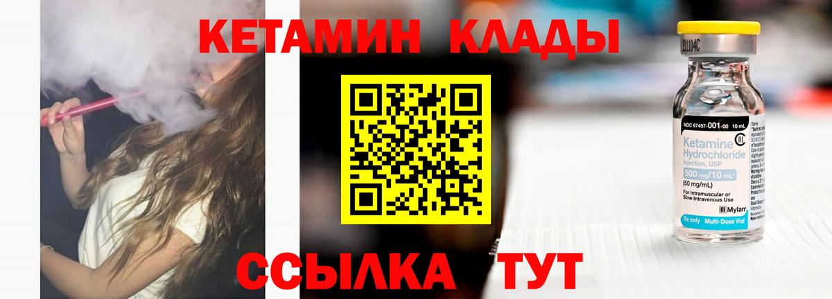 Среднеуральск  Кетамин VHQ  КЕТАМИН ketamine  Вход с VPN 