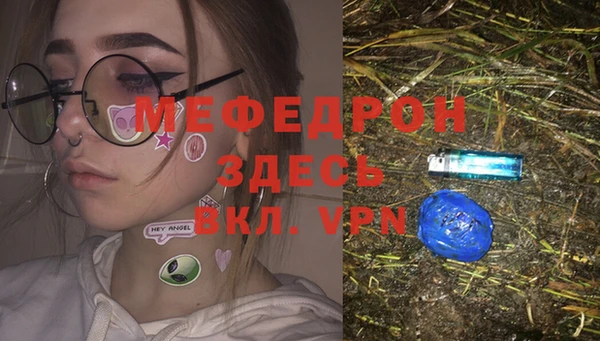 мефедрон VHQ Кущёвская