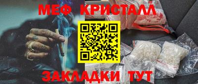 метамфетамин Заволжье