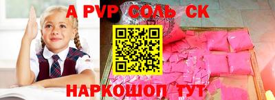 соль ск Жуковский