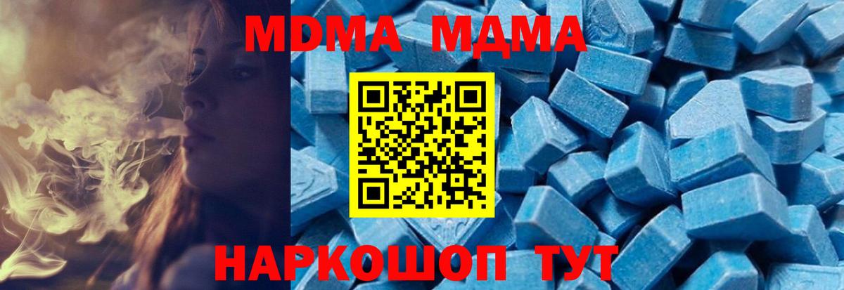 Среднеуральск  MDMA crystal  MDMA  Вход с VPN  MDMA crystal 