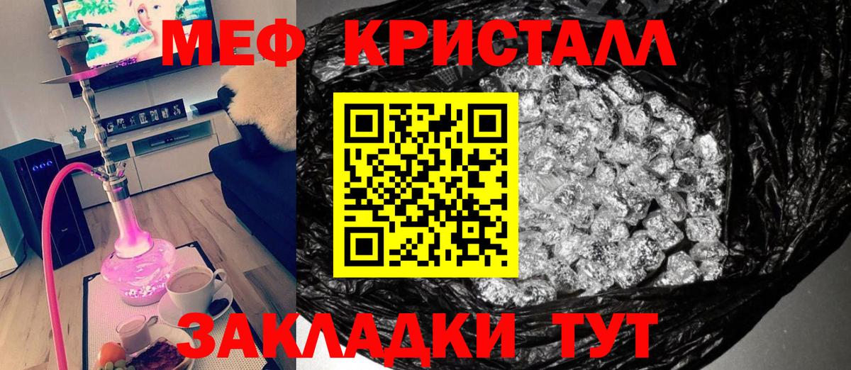 МЕФ мяу мяу  МЕФ mephedrone  Мефедрон  Среднеуральск  Вход с VPN 