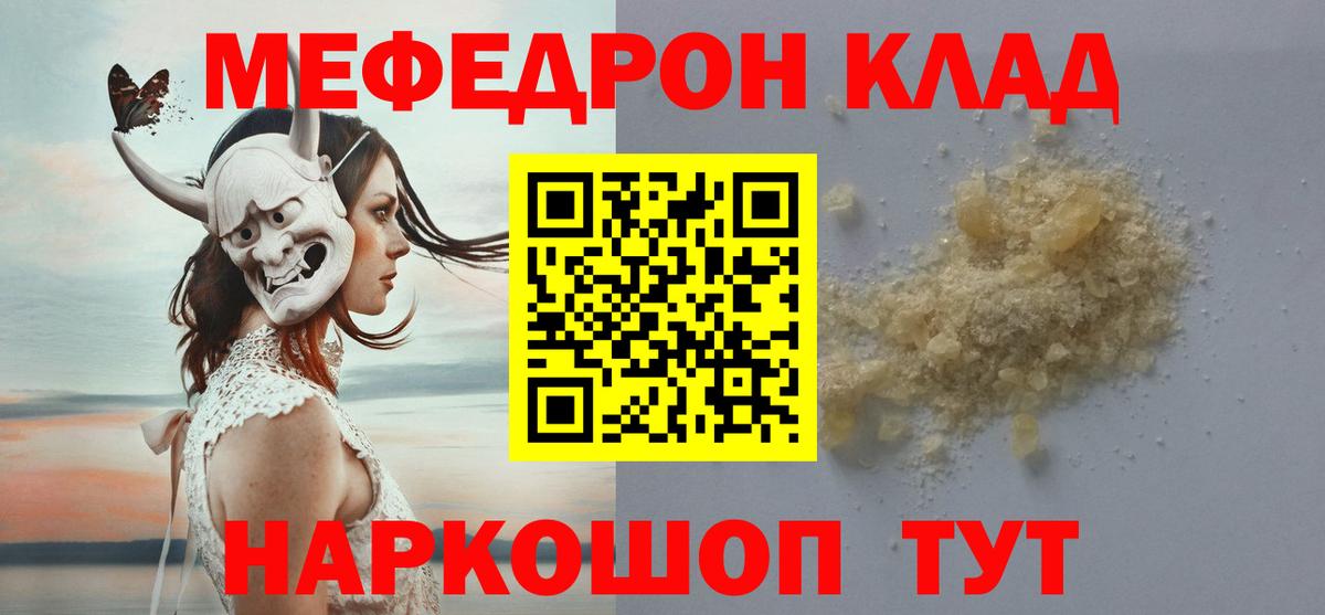 Меф мяу мяу Среднеуральск