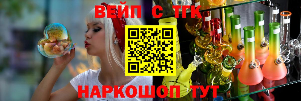 Дистиллят ТГК вейп с тгк Среднеуральск